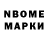 ГАШ гарик Demon Noobik