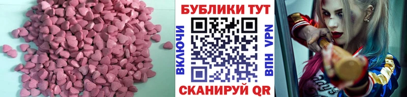 ЭКСТАЗИ 250 мг где продают Соликамск